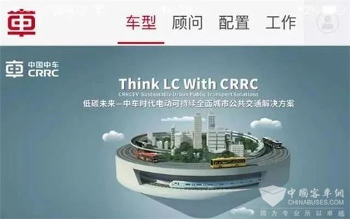 中車電動 十三五勇立潮頭敢為先，凝心聚力拓市場，互聯網銷售開新局