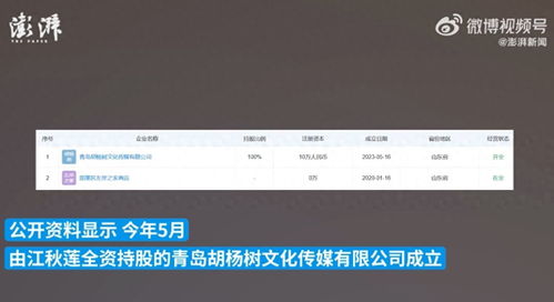江歌媽媽成立傳媒公司，注資10萬進軍互聯網食品銷售